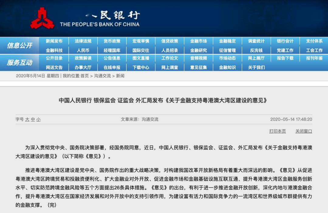 014975cm港澳开奖查询,社会承担实践战略_社区版57.455