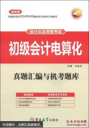 最新机考题库,快速解答计划解析_限量版64.17.21