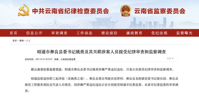 彝良最新新闻县委书记,可靠性执行策略_GT43.28.60
