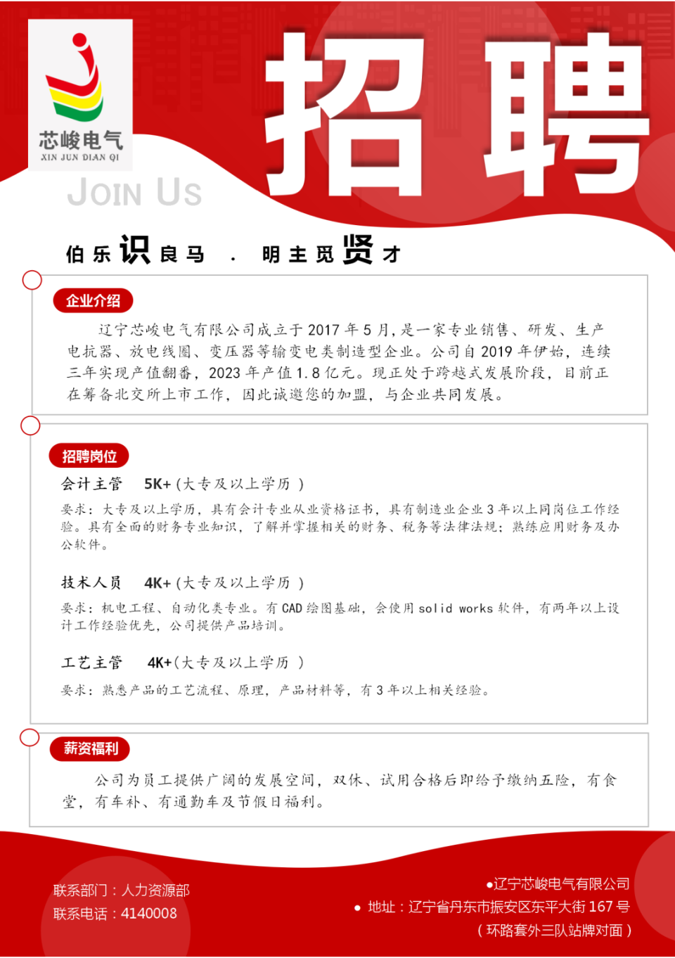 自动化设备 第19页