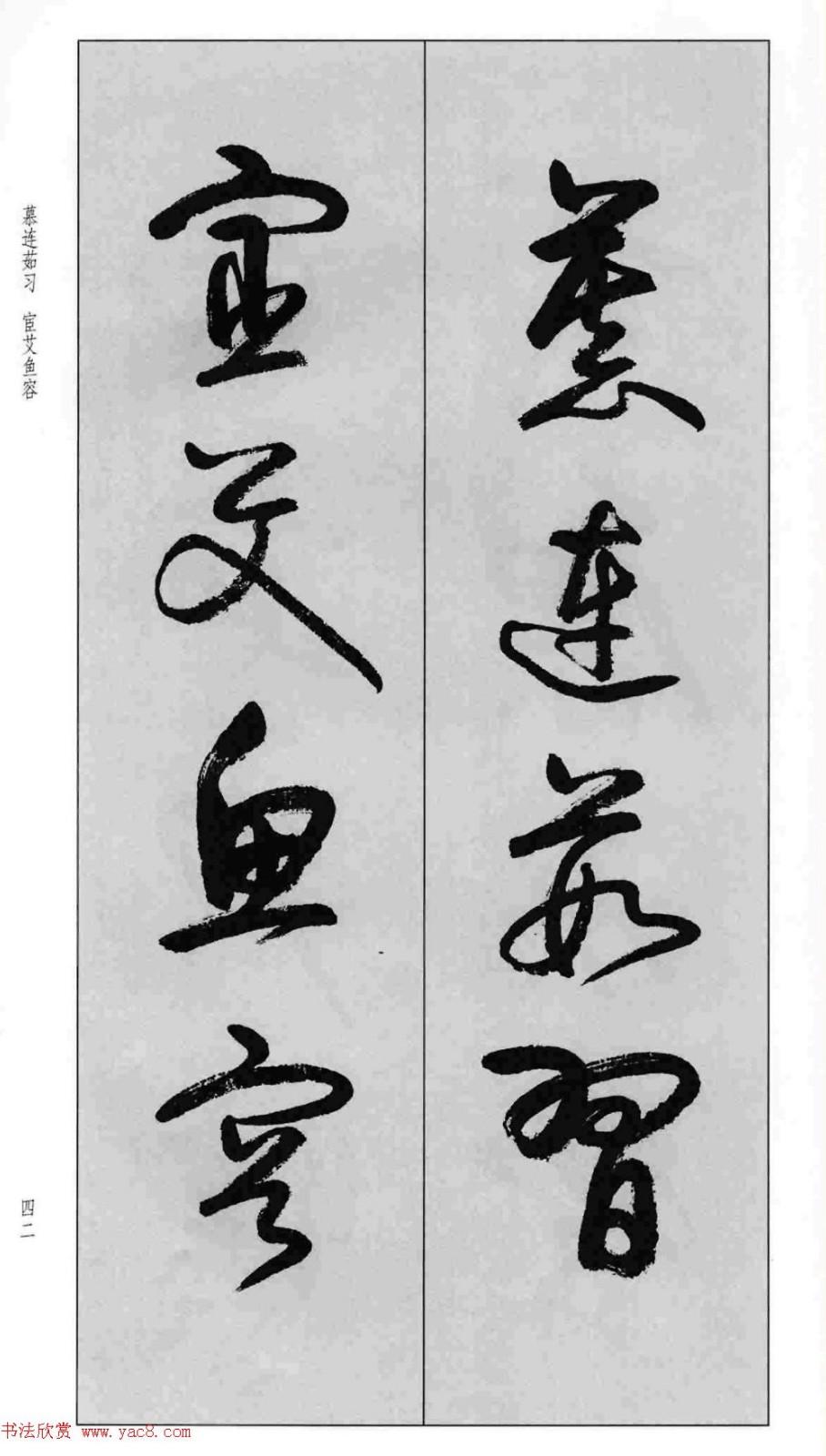 凸轮分割器 第18页