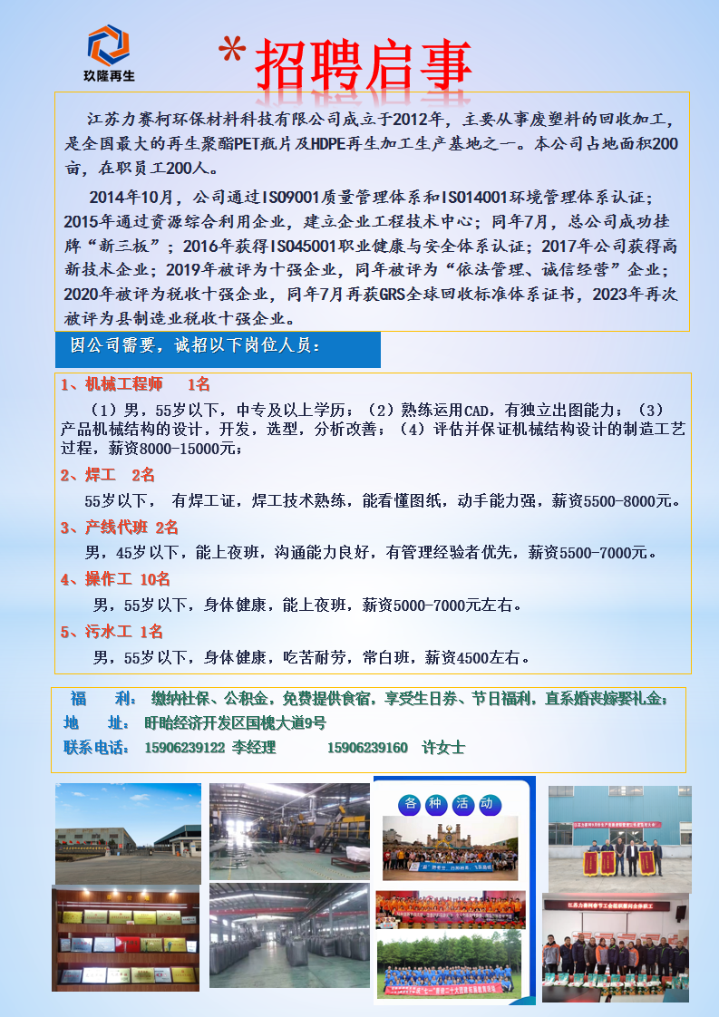 胡集铝厂最新招聘信息,专业执行方案_OP56.18.55