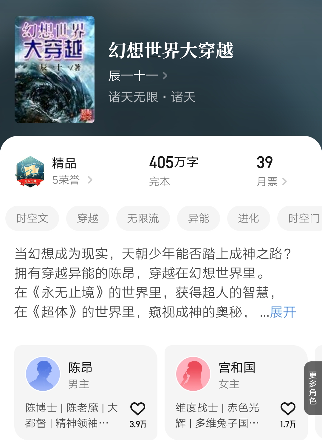 自动化设备 第8页