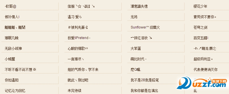 2017最新网名