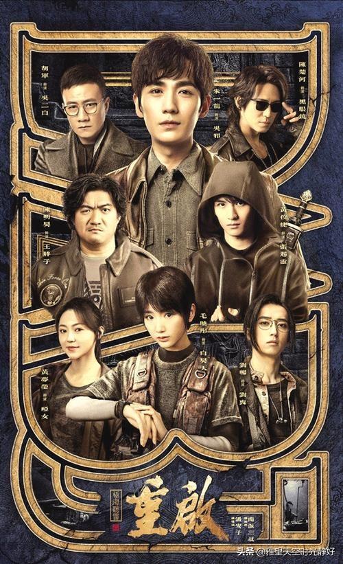 盗墓笔记最新