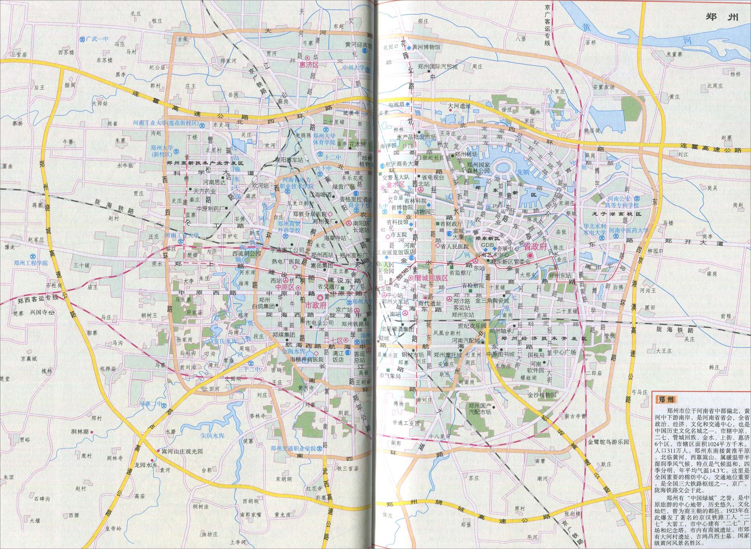 郑州市地图最新版